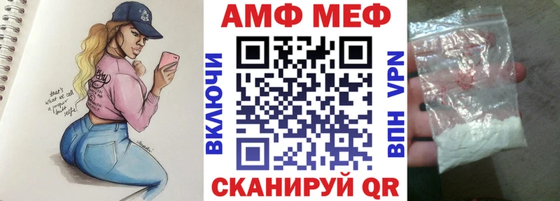 АМФ Розовый  blacksprut как войти  Староминская 
