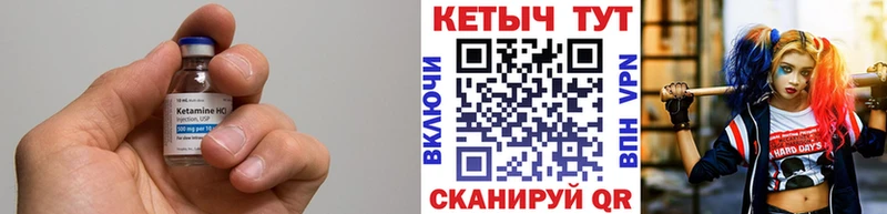 КЕТАМИН VHQ  купить  сайты  Староминская 