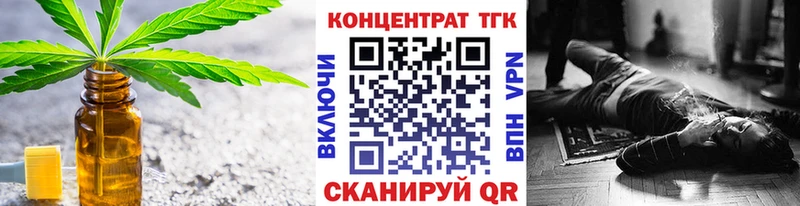 наркошоп  Староминская  ТГК концентрат 